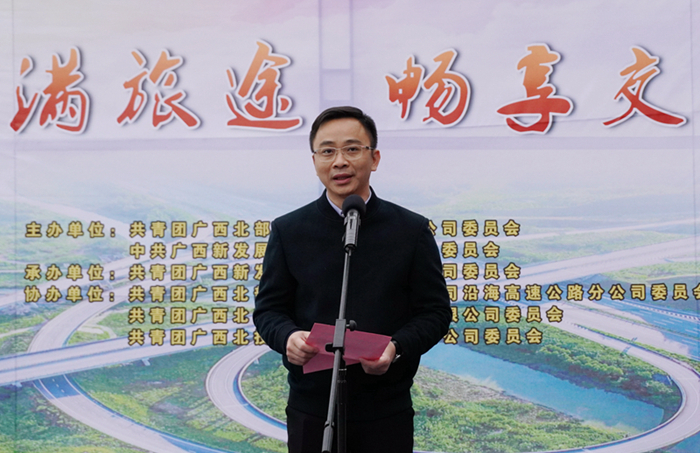 圖3：自治區(qū)交通運(yùn)輸廳團(tuán)委書記，桂西公路發(fā)展中心黨委副書記、紀(jì)委書記阮夏恒同志講話_副本.jpg