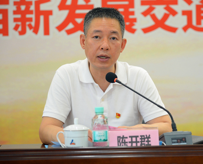 圖4：新發(fā)展集團(tuán)黨委書記、董事長陳開群講話_副本.jpg