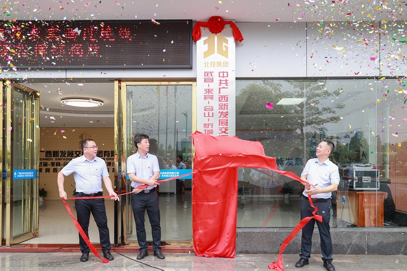 李光劭、覃健、陳開群為指揮部揭牌.JPG