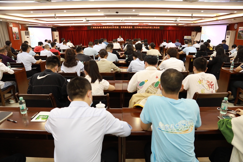 三黨建、黨風(fēng)廉政、宣傳和意識(shí)形態(tài)年度工作會(huì)議.JPG